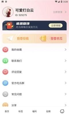 吃瓜娱乐配音软件下载