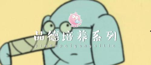 娱乐吃瓜酱晚安小故事