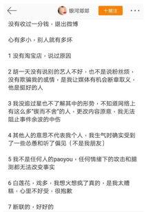 娱乐吃瓜反转事件是真的吗,真相还是炒作？